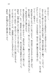 キャリあね。 お姉ちゃんは下着デザイナー, 日本語