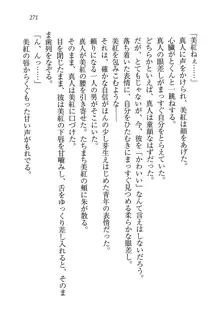 キャリあね。 お姉ちゃんは下着デザイナー, 日本語