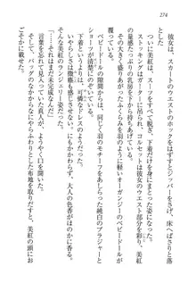 キャリあね。 お姉ちゃんは下着デザイナー, 日本語