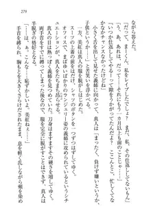 キャリあね。 お姉ちゃんは下着デザイナー, 日本語