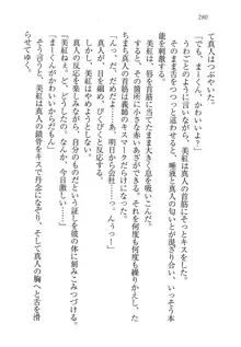 キャリあね。 お姉ちゃんは下着デザイナー, 日本語