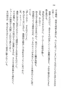 キャリあね。 お姉ちゃんは下着デザイナー, 日本語