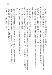 キャリあね。 お姉ちゃんは下着デザイナー, 日本語