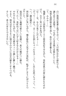 キャリあね。 お姉ちゃんは下着デザイナー, 日本語