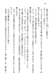 キャリあね。 お姉ちゃんは下着デザイナー, 日本語