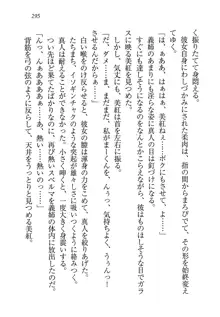 キャリあね。 お姉ちゃんは下着デザイナー, 日本語