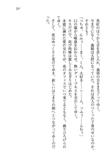 キャリあね。 お姉ちゃんは下着デザイナー, 日本語