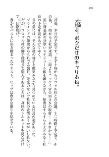 キャリあね。 お姉ちゃんは下着デザイナー, 日本語