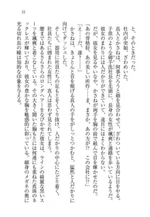 キャリあね。 お姉ちゃんは下着デザイナー, 日本語