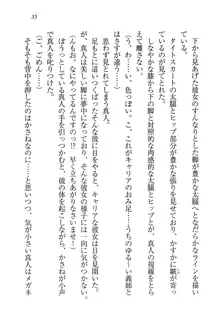 キャリあね。 お姉ちゃんは下着デザイナー, 日本語