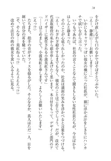 キャリあね。 お姉ちゃんは下着デザイナー, 日本語