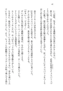 キャリあね。 お姉ちゃんは下着デザイナー, 日本語