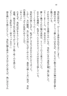 キャリあね。 お姉ちゃんは下着デザイナー, 日本語