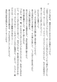 キャリあね。 お姉ちゃんは下着デザイナー, 日本語