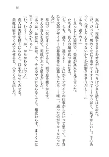 キャリあね。 お姉ちゃんは下着デザイナー, 日本語