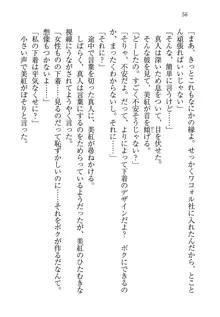 キャリあね。 お姉ちゃんは下着デザイナー, 日本語