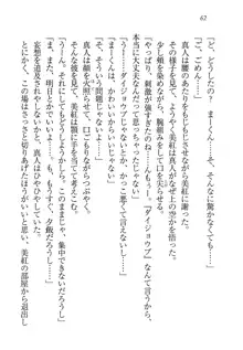 キャリあね。 お姉ちゃんは下着デザイナー, 日本語