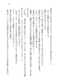 キャリあね。 お姉ちゃんは下着デザイナー, 日本語