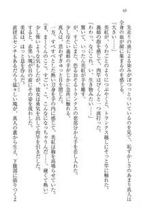 キャリあね。 お姉ちゃんは下着デザイナー, 日本語