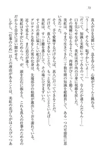 キャリあね。 お姉ちゃんは下着デザイナー, 日本語