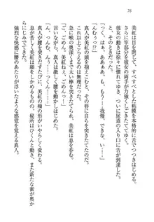 キャリあね。 お姉ちゃんは下着デザイナー, 日本語