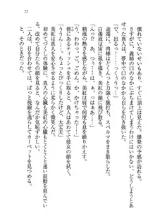 キャリあね。 お姉ちゃんは下着デザイナー, 日本語