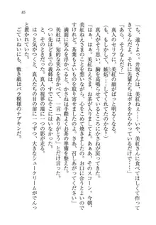 キャリあね。 お姉ちゃんは下着デザイナー, 日本語