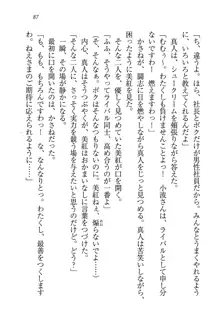 キャリあね。 お姉ちゃんは下着デザイナー, 日本語