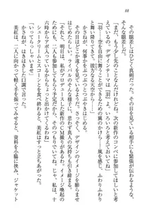 キャリあね。 お姉ちゃんは下着デザイナー, 日本語