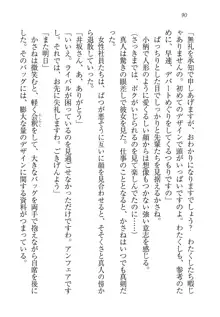 キャリあね。 お姉ちゃんは下着デザイナー, 日本語