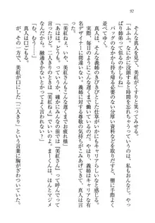 キャリあね。 お姉ちゃんは下着デザイナー, 日本語