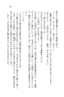 お姉ちゃんはにーづまだもん♥, 日本語