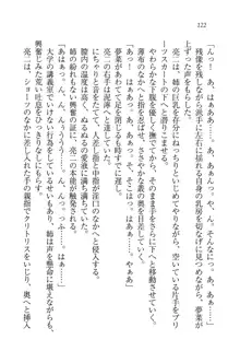 お姉ちゃんはにーづまだもん♥, 日本語