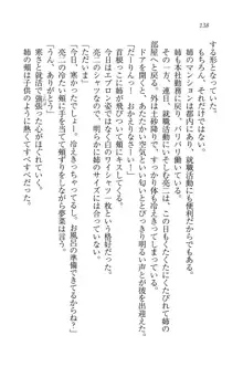 お姉ちゃんはにーづまだもん♥, 日本語