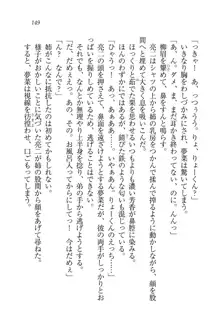 お姉ちゃんはにーづまだもん♥, 日本語