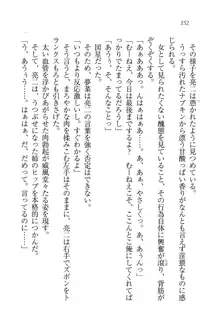 お姉ちゃんはにーづまだもん♥, 日本語