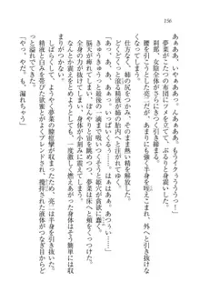 お姉ちゃんはにーづまだもん♥, 日本語