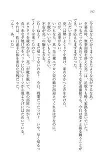 お姉ちゃんはにーづまだもん♥, 日本語