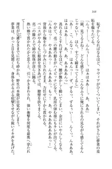 お姉ちゃんはにーづまだもん♥, 日本語