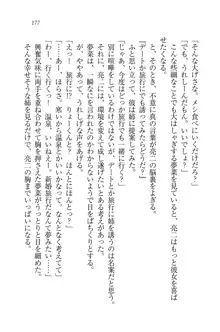 お姉ちゃんはにーづまだもん♥, 日本語