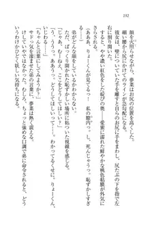 お姉ちゃんはにーづまだもん♥, 日本語