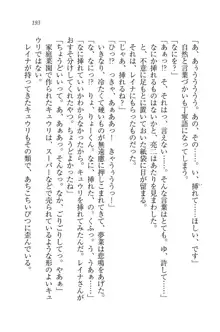 お姉ちゃんはにーづまだもん♥, 日本語