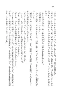 お姉ちゃんはにーづまだもん♥, 日本語