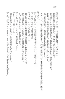 お姉ちゃんはにーづまだもん♥, 日本語