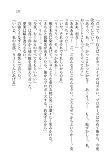 お姉ちゃんはにーづまだもん♥, 日本語