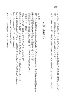 お姉ちゃんはにーづまだもん♥, 日本語