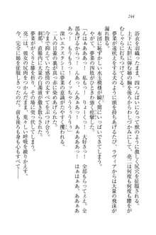 お姉ちゃんはにーづまだもん♥, 日本語