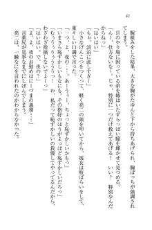 お姉ちゃんはにーづまだもん♥, 日本語