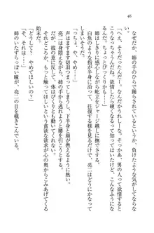 お姉ちゃんはにーづまだもん♥, 日本語