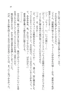 お姉ちゃんはにーづまだもん♥, 日本語